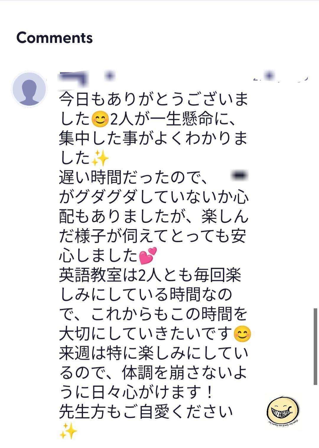 【岐阜の英会話】一緒に育つ力!家庭と教室が同じ方向を見るということ🌱