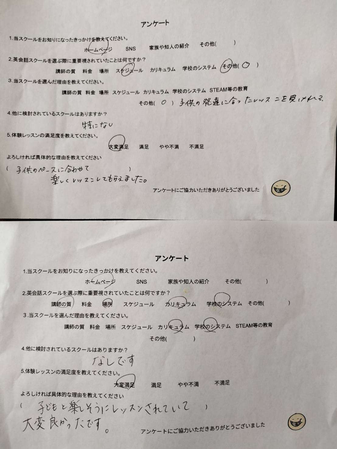 【英会話岐阜】体験レッスン後すぐにご予約!選ばれる理由とは?